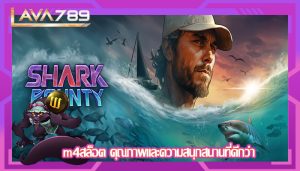 m4สล็อต คุณภาพและความสนุกสนานที่ดีกว่า