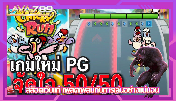 สล็อตเว็บแท้ เพลิดเพลินกับการเล่นอย่างแน่นอน