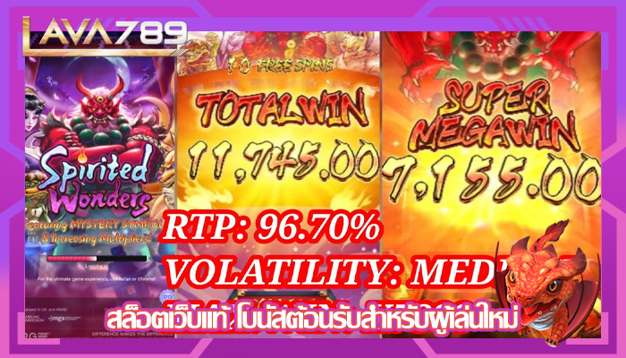 สล็อตเว็บแท้ โบนัสต้อนรับสำหรับผู้เล่นใหม่
