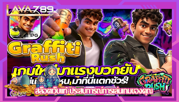 สล็อตเว็บแท้ ประสบการณ์การเล่นเกมของคุณ